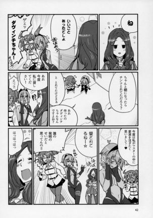 Seihitsu-chan wa Sawareraretai Page #41