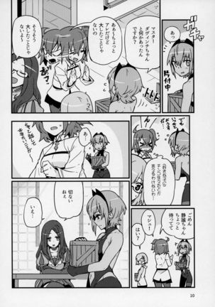 Seihitsu-chan wa Sawareraretai Page #9