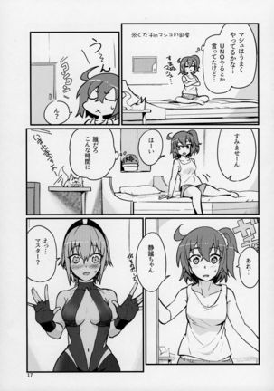 Seihitsu-chan wa Sawareraretai Page #16