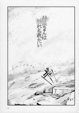 Seihitsu-chan wa Sawareraretai Page #4
