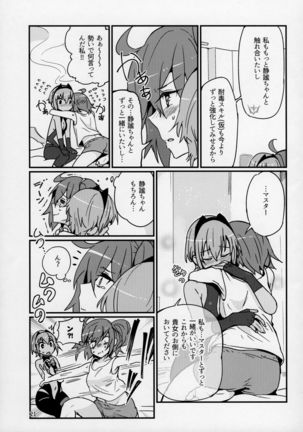Seihitsu-chan wa Sawareraretai Page #20