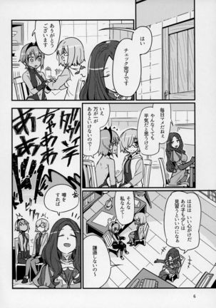 Seihitsu-chan wa Sawareraretai Page #5