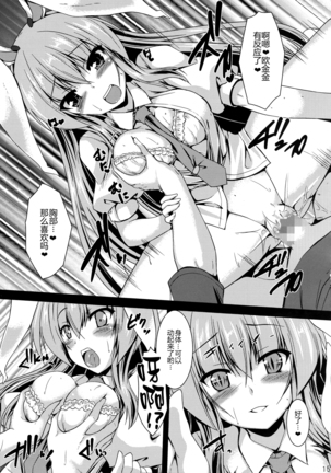 Haru no Usagi wa Ousei de - Page 13