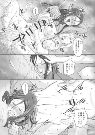 Ura Senshamichi Futanari Les Battle! Vol. 1 - Page 9