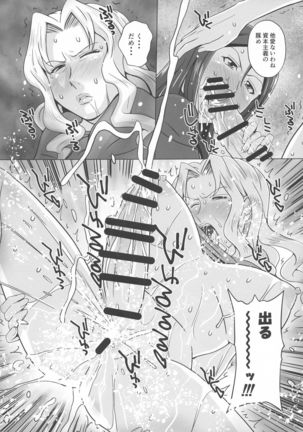 Ura Senshamichi Futanari Les Battle! Vol. 1 - Page 6