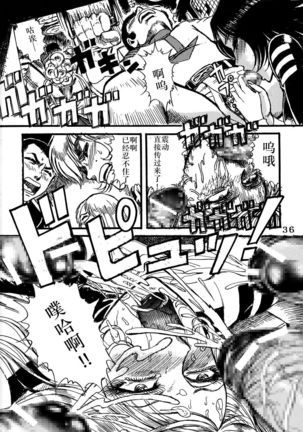 Youjinbou Otaku Matsuri Page #35