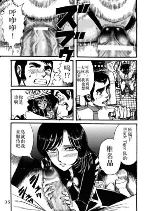 Youjinbou Otaku Matsuri Page #34