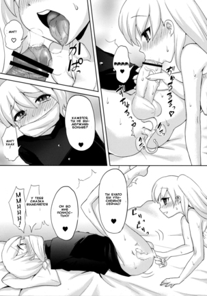 Twin Prime 2 ~Futago no Omocha Asobi~ | Twin Prime 2 ~The Twins’ Toy Play~ - Page 14