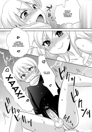 Twin Prime 2 ~Futago no Omocha Asobi~ | Twin Prime 2 ~The Twins’ Toy Play~ - Page 15