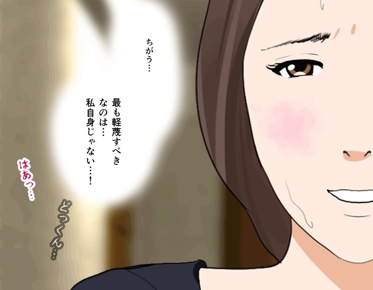Saimin Sei Kyoiku Dai Yon Wa