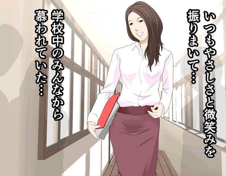 Saimin Sei Kyoiku Dai Yon Wa