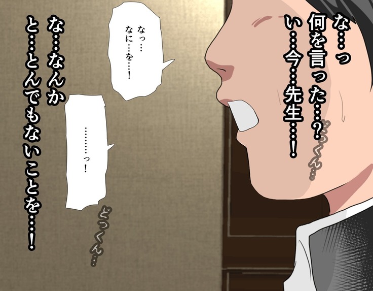 Saimin Sei Kyoiku Dai Yon Wa