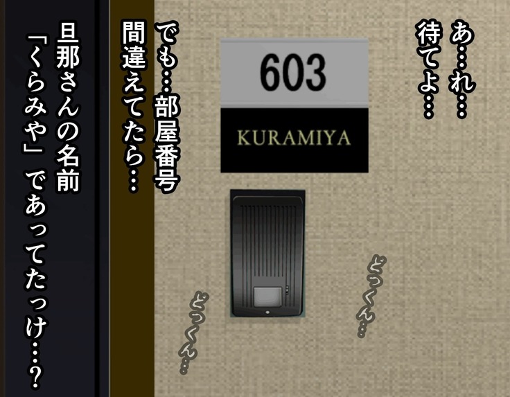 Saimin Sei Kyoiku Dai Yon Wa