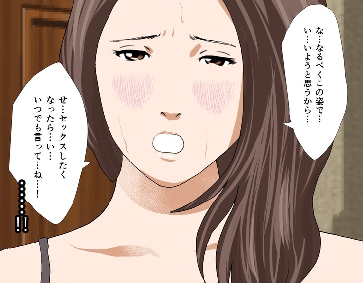 Saimin Sei Kyoiku Dai Yon Wa