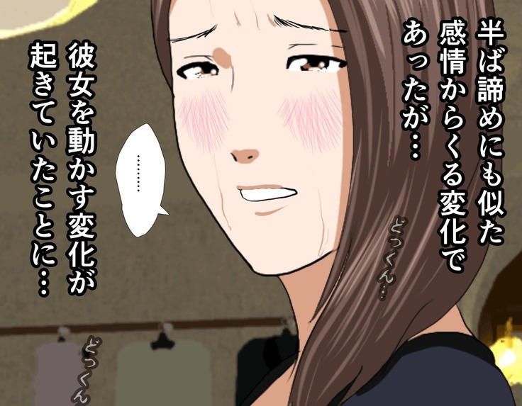 Saimin Sei Kyoiku Dai Yon Wa