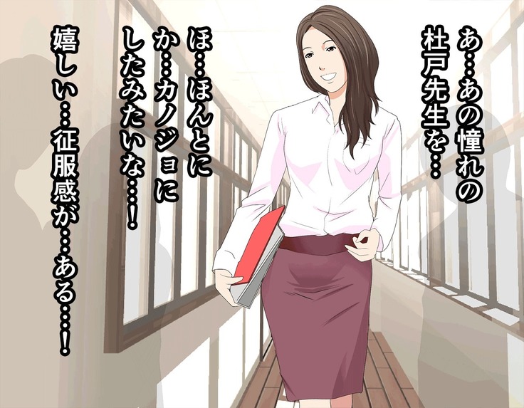 Saimin Sei Kyoiku Dai Yon Wa