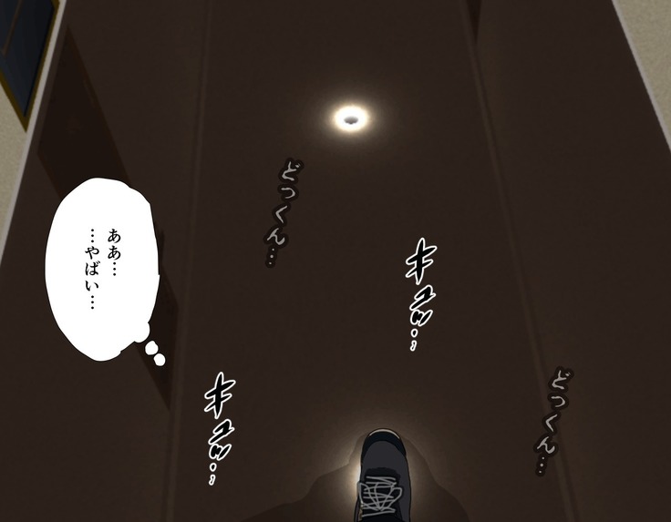 Saimin Sei Kyoiku Dai Yon Wa