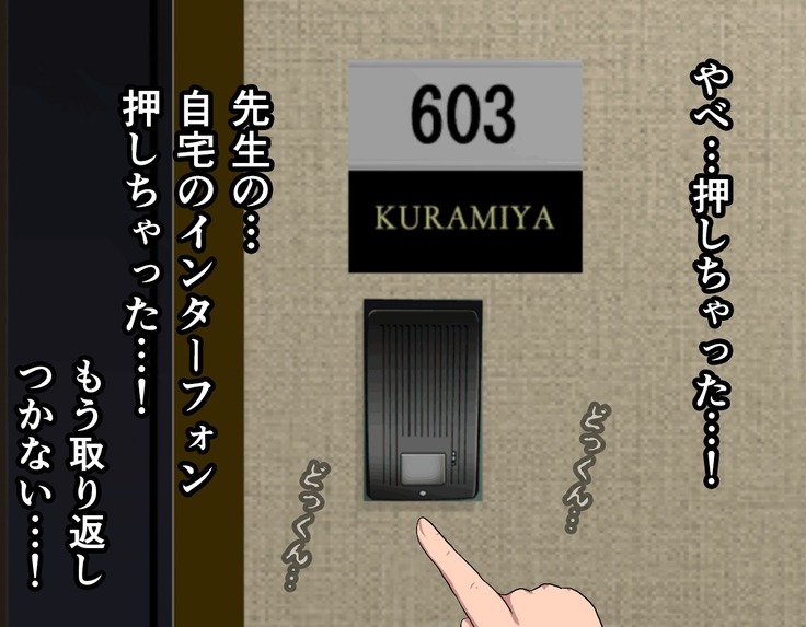 Saimin Sei Kyoiku Dai Yon Wa