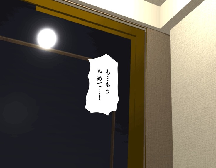 Saimin Sei Kyoiku Dai Yon Wa