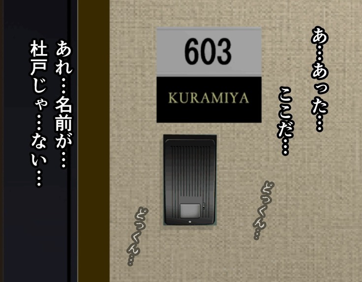 Saimin Sei Kyoiku Dai Yon Wa