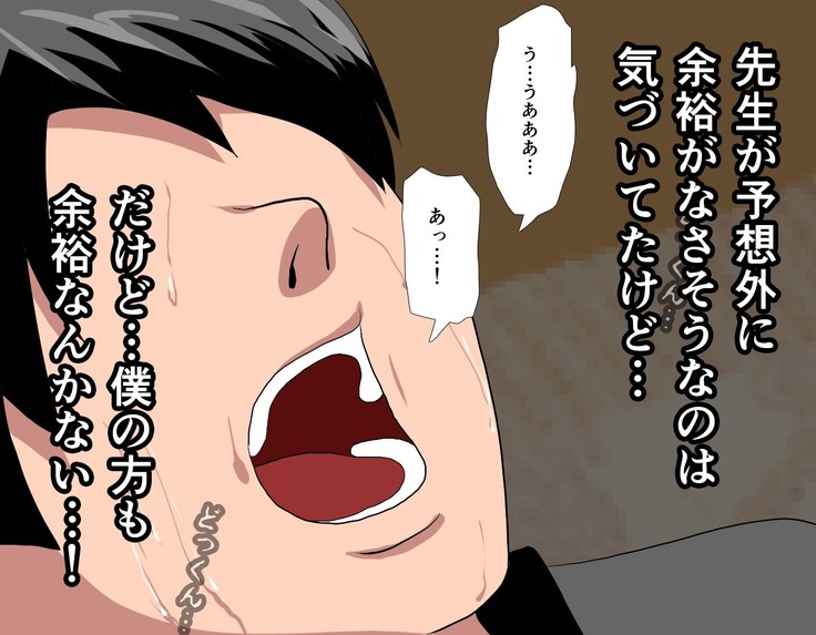 Saimin Sei Kyoiku Dai Yon Wa