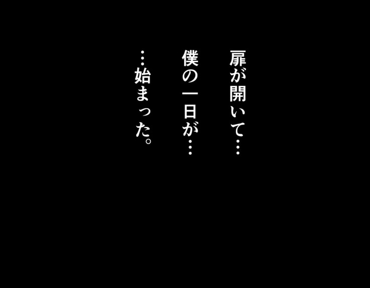 Saimin Sei Kyoiku Dai Yon Wa
