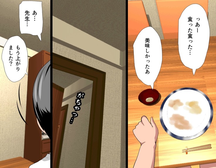 Saimin Sei Kyoiku Dai Yon Wa
