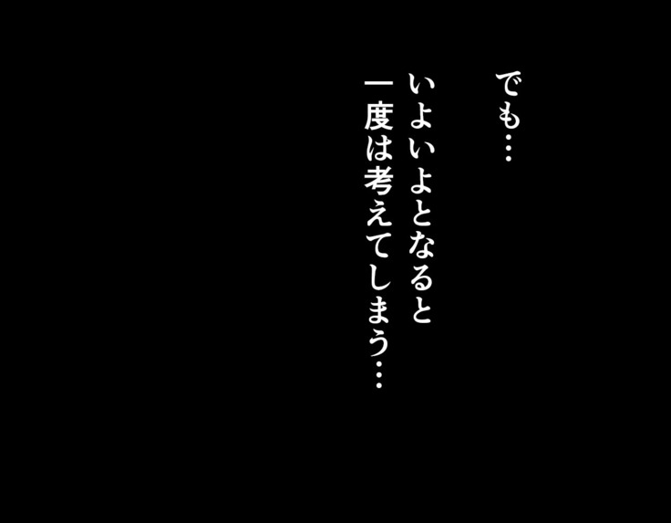 Saimin Sei Kyoiku Dai Yon Wa