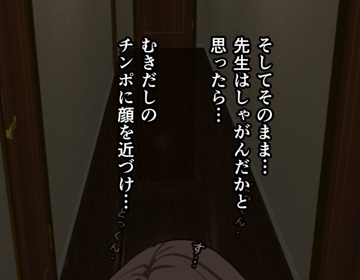Saimin Sei Kyoiku Dai Yon Wa