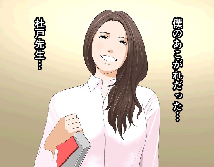 Saimin Sei Kyoiku Dai Yon Wa