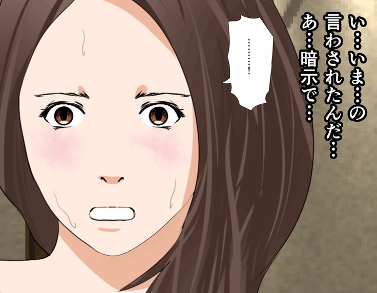 Saimin Sei Kyoiku Dai Yon Wa