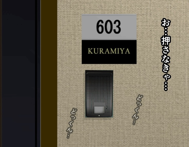 Saimin Sei Kyoiku Dai Yon Wa
