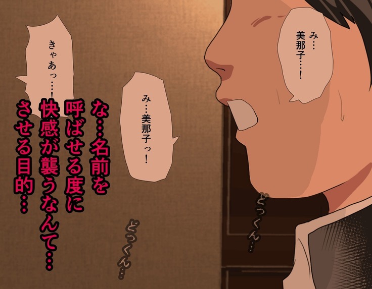 Saimin Sei Kyoiku Dai Yon Wa