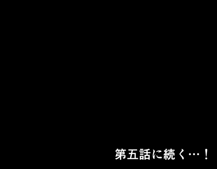 Saimin Sei Kyoiku Dai Yon Wa