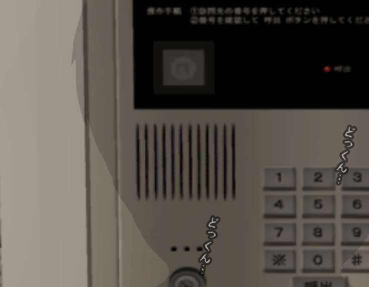 Saimin Sei Kyoiku Dai Yon Wa