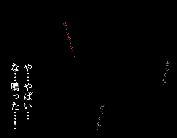 Saimin Sei Kyoiku Dai Yon Wa