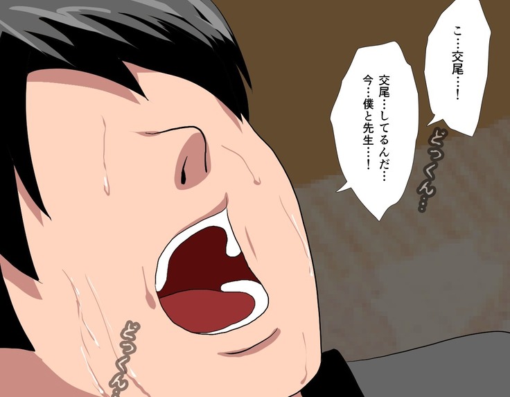Saimin Sei Kyoiku Dai Yon Wa