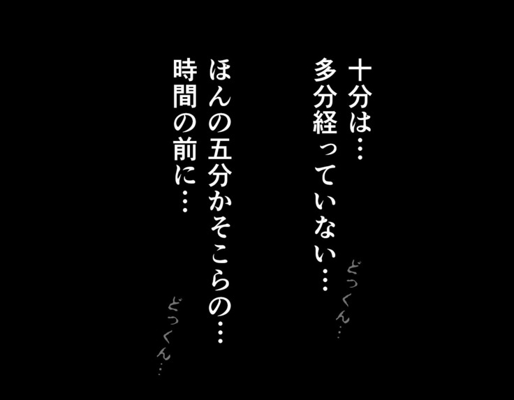 Saimin Sei Kyoiku Dai Yon Wa