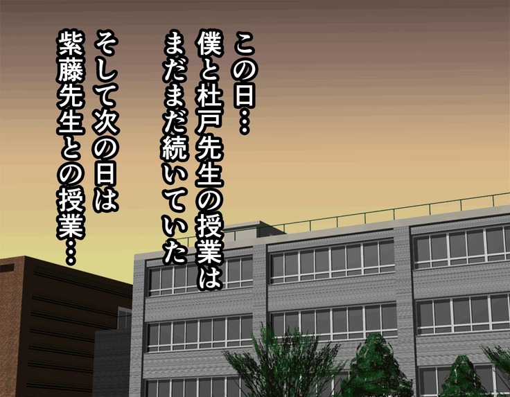Saimin Sei Kyoiku Dai Yon Wa