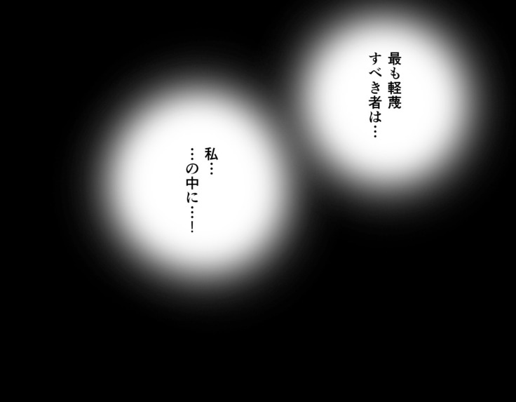 Saimin Sei Kyoiku Dai Yon Wa