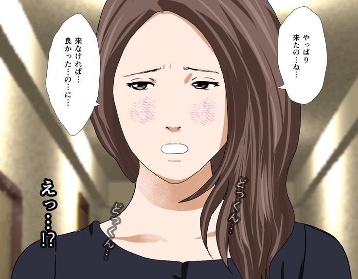 Saimin Sei Kyoiku Dai Yon Wa