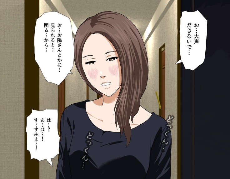 Saimin Sei Kyoiku Dai Yon Wa