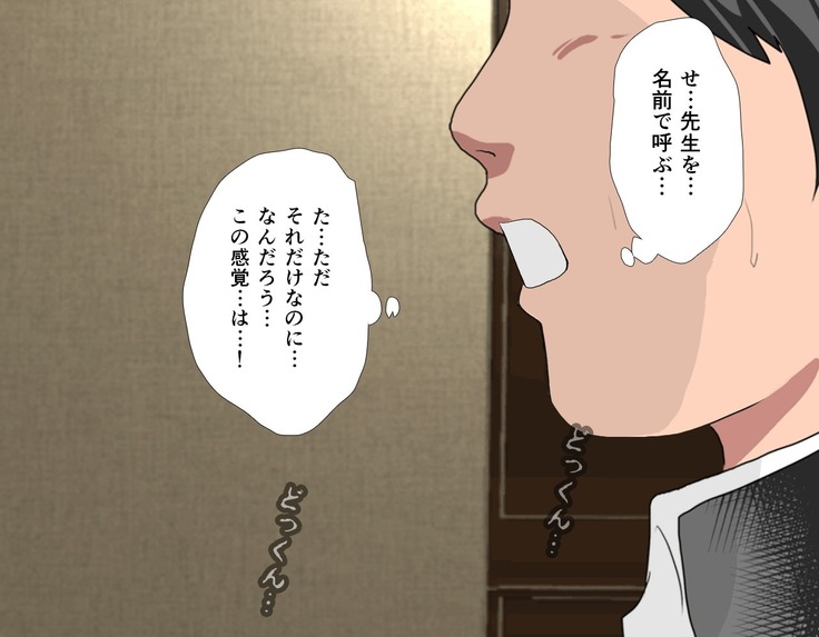 Saimin Sei Kyoiku Dai Yon Wa