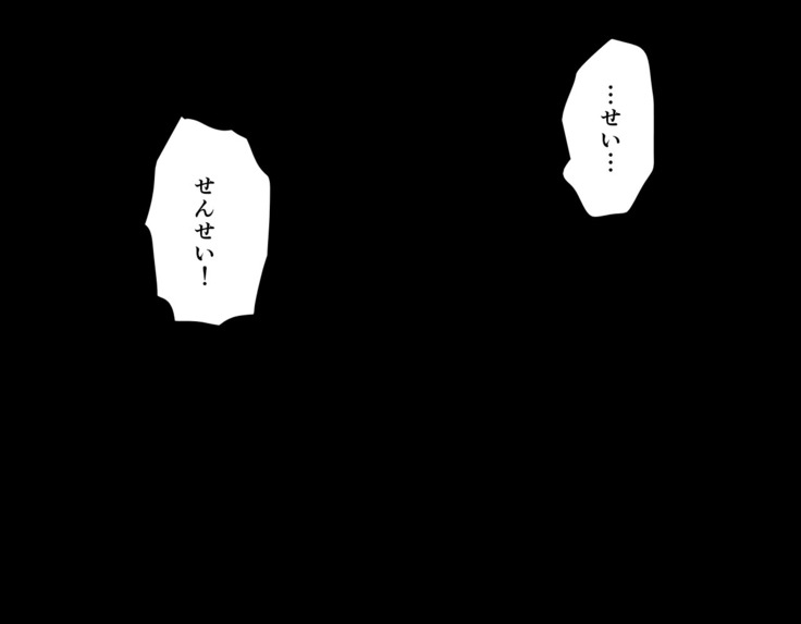 Saimin Sei Kyoiku Dai Yon Wa