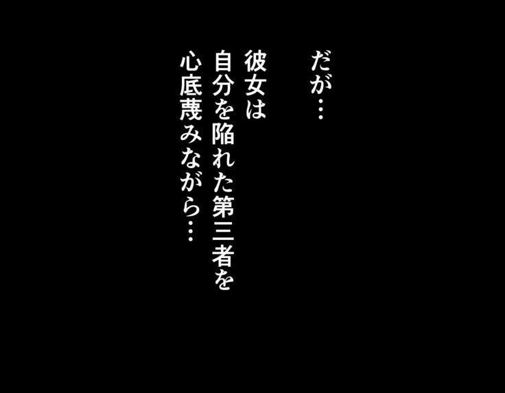 Saimin Sei Kyoiku Dai Yon Wa