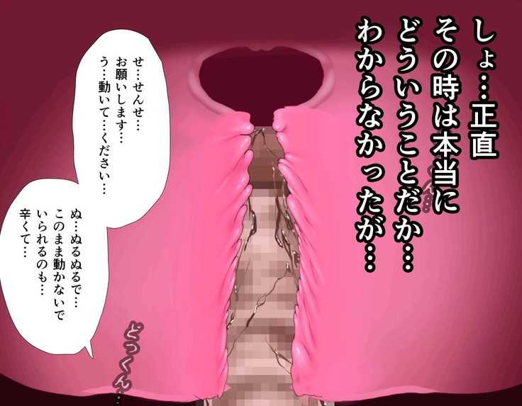 Saimin Sei Kyoiku Dai Yon Wa