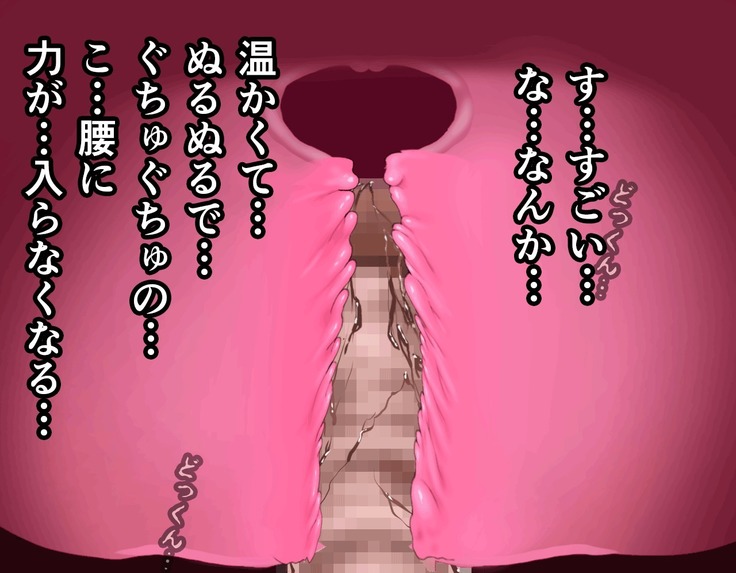 Saimin Sei Kyoiku Dai Yon Wa