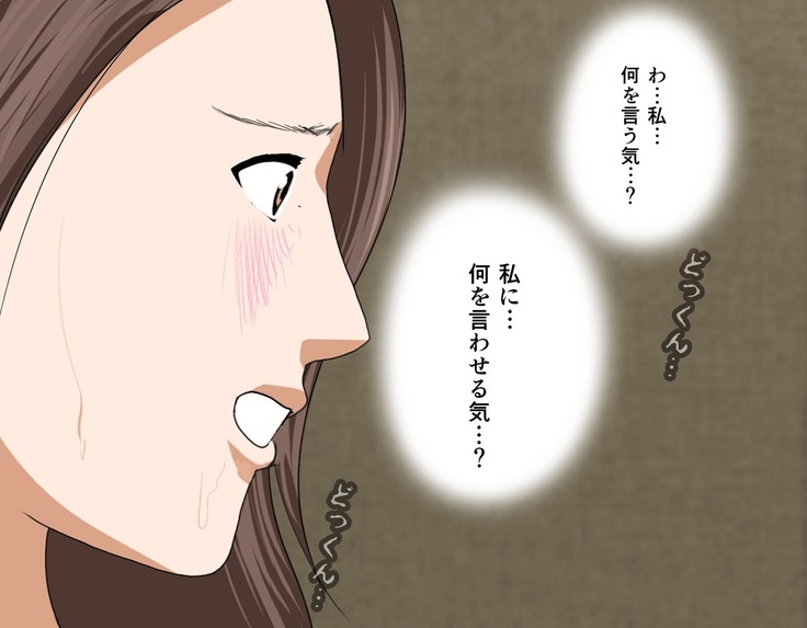 Saimin Sei Kyoiku Dai Yon Wa