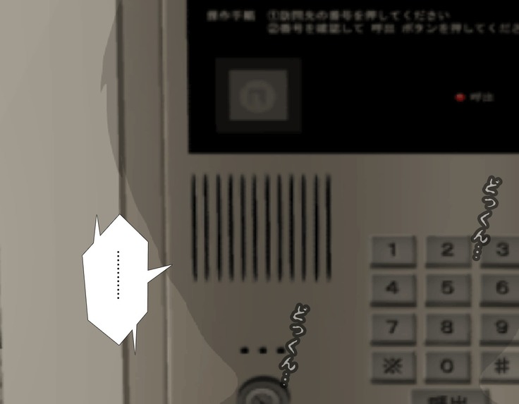Saimin Sei Kyoiku Dai Yon Wa