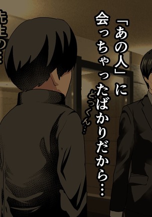 Saimin Sei Kyoiku Dai Yon Wa Page #192